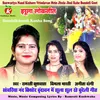 About Sanwariya Nand Kishore Vrindavan Mein Jhula Jhul Rahe Bundeli Geet Song